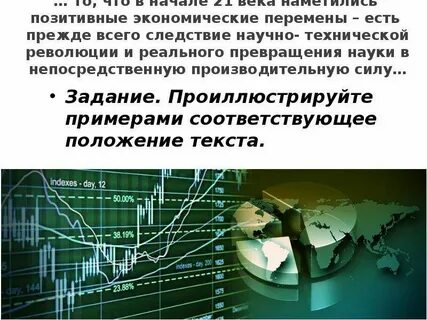 Трансформации науки