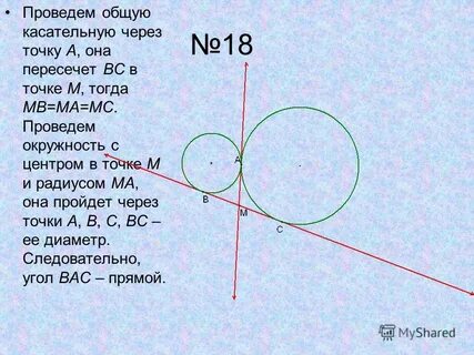 Угол вне окружности