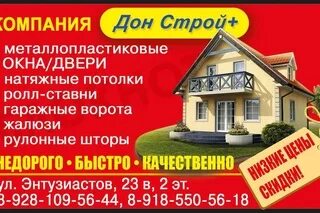 Управляющая компания дон