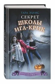 Книга крик отзывы