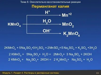 K2mno4 степень окисления