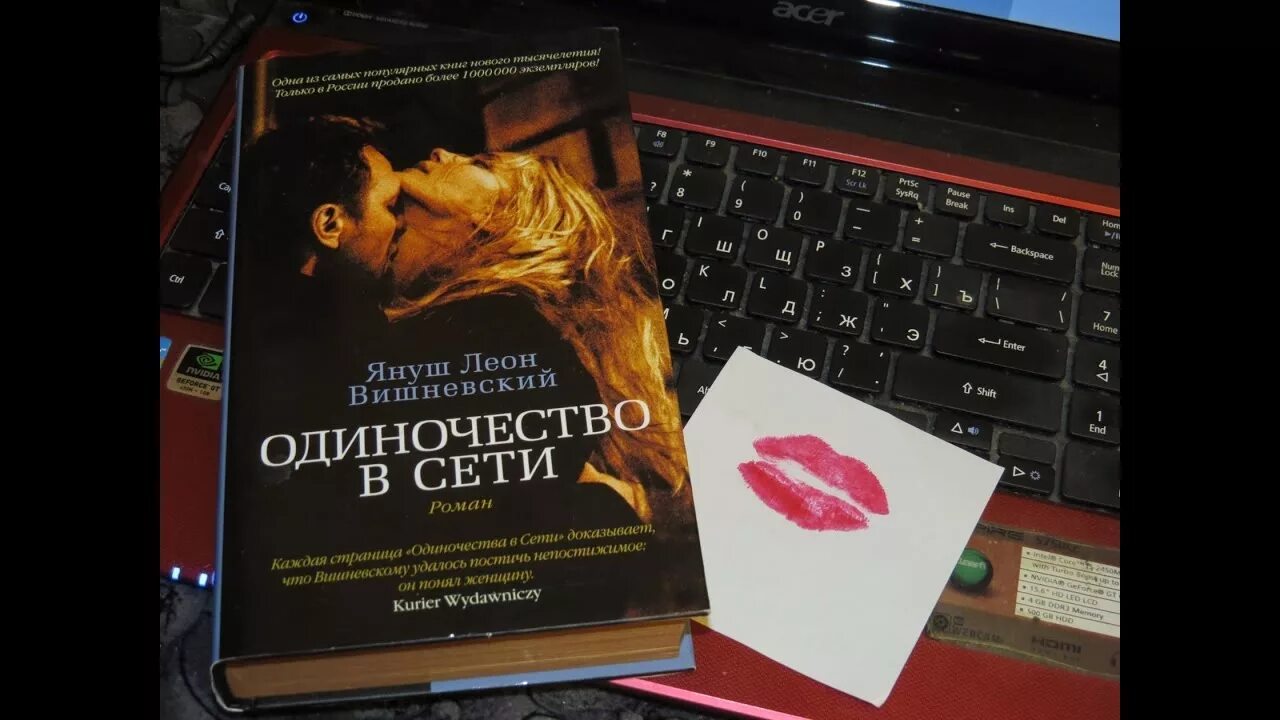 Одиночество в сети содержание. Одиночество в сети содержание