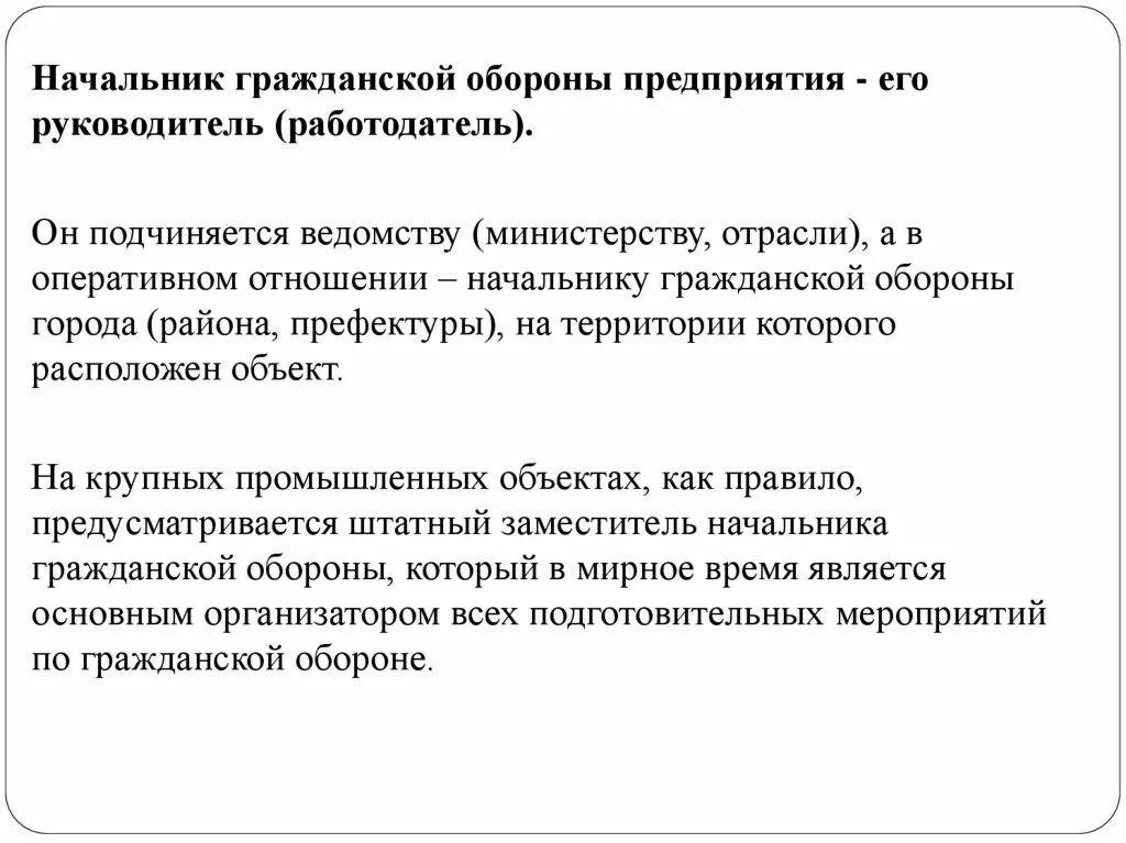 Гражданская оборона основные понятия. Гражданская оборона основные понятия и задачи. Го основные понятия и определения задачи го. Гражданская оборона понятия задачи и определения. Задачи го рф