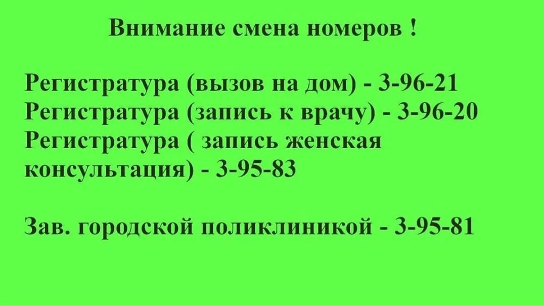 Медногорск больница. Городская поликлиника Медногорск. Регистратура Медногорск номер телефона. Регистратура Медногорск поликлиника номер телефона. 16 больница номер телефона