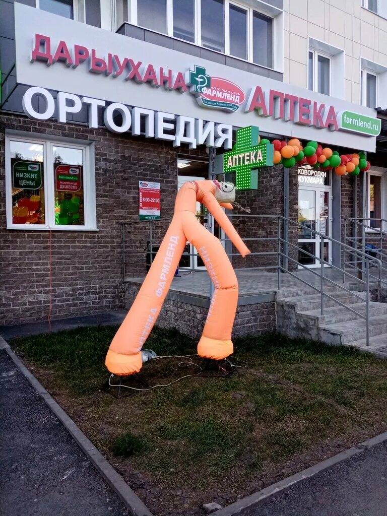 Фармленд уфа. Горького 46 уфа. Г. Уфа горького 46 карта. Максима горького 44 уфа остановки.