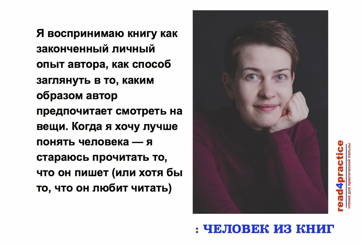 Книга личный опыт. Личный опыт автора. Человек воспринимающий книгу. Не воспринимаю книги. Человек поглощенный литературой.