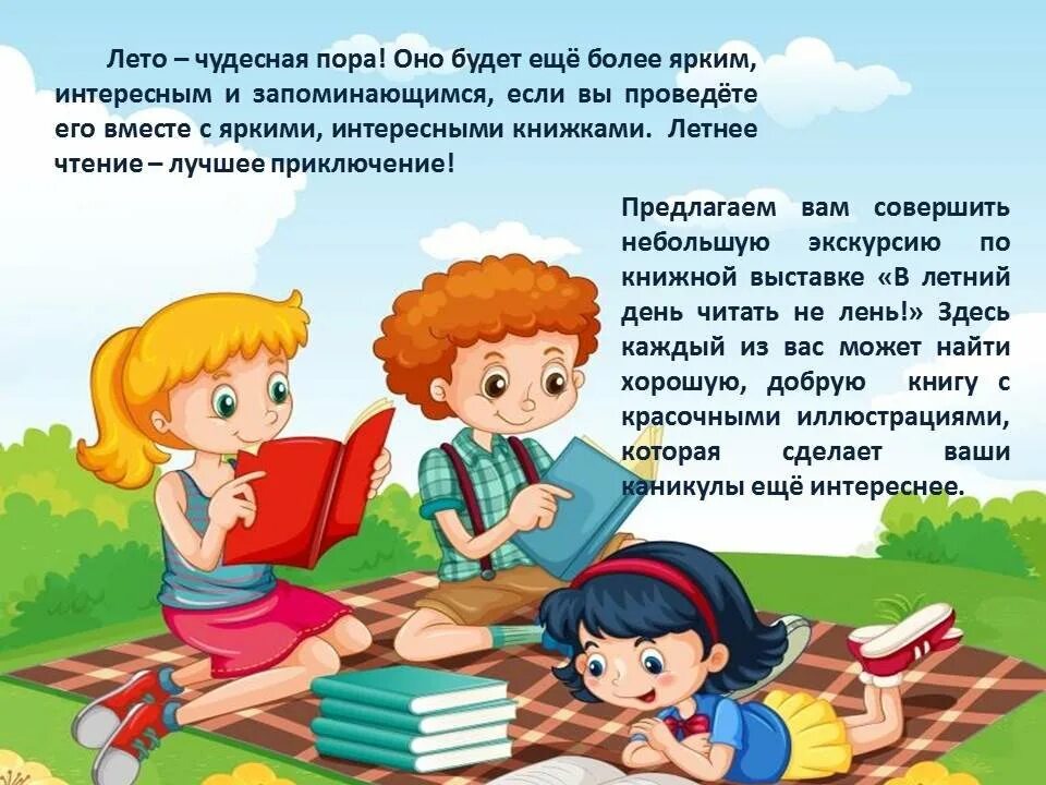 Прочитай книгу после