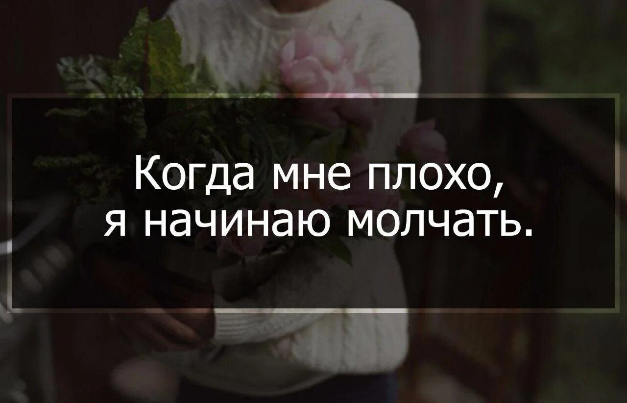 Когда человеку плохо на душе. Плохо на душе цитаты. мне очень плохо. мне очень плохо на душе. картинки когда плохо на душе.