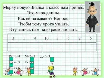 184 дециметра это сколько метров и дециметров