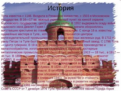 Тула происхождение названия