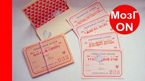 Без купонов