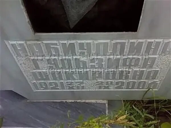 Магнитогорск захоронение по фамилии
