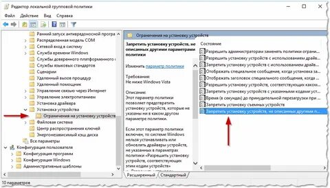 Запрет на использование программ