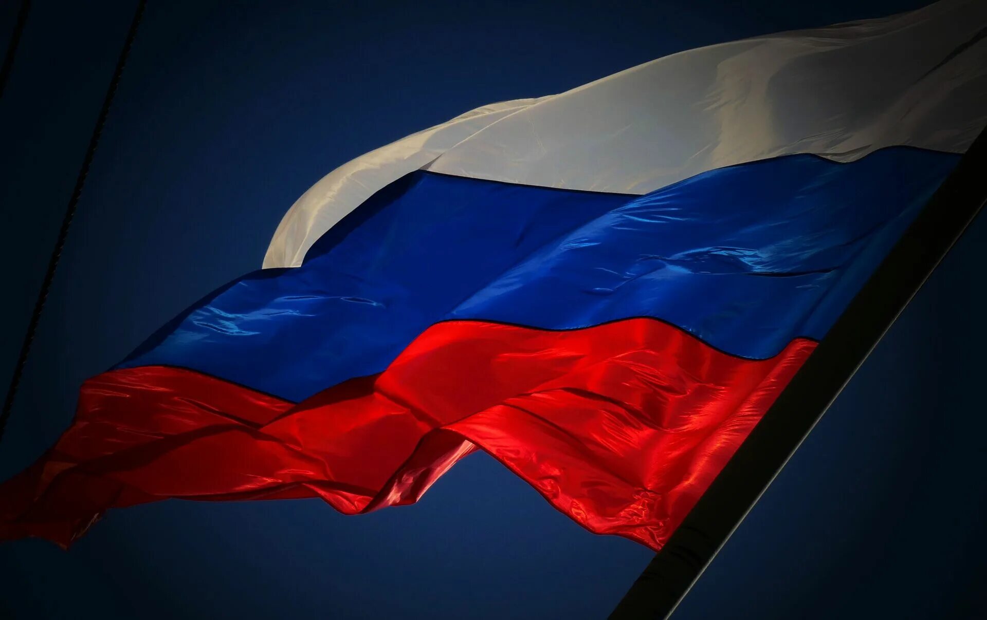 Как называется русский флаг