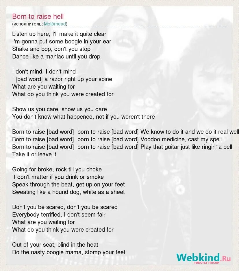 Песня hell s great dad на русском. Goddamn текст. Raise Hell песня. Highway to Hell текст текст. Divine Hell Lemuel tay текст.