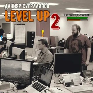 Level up 2