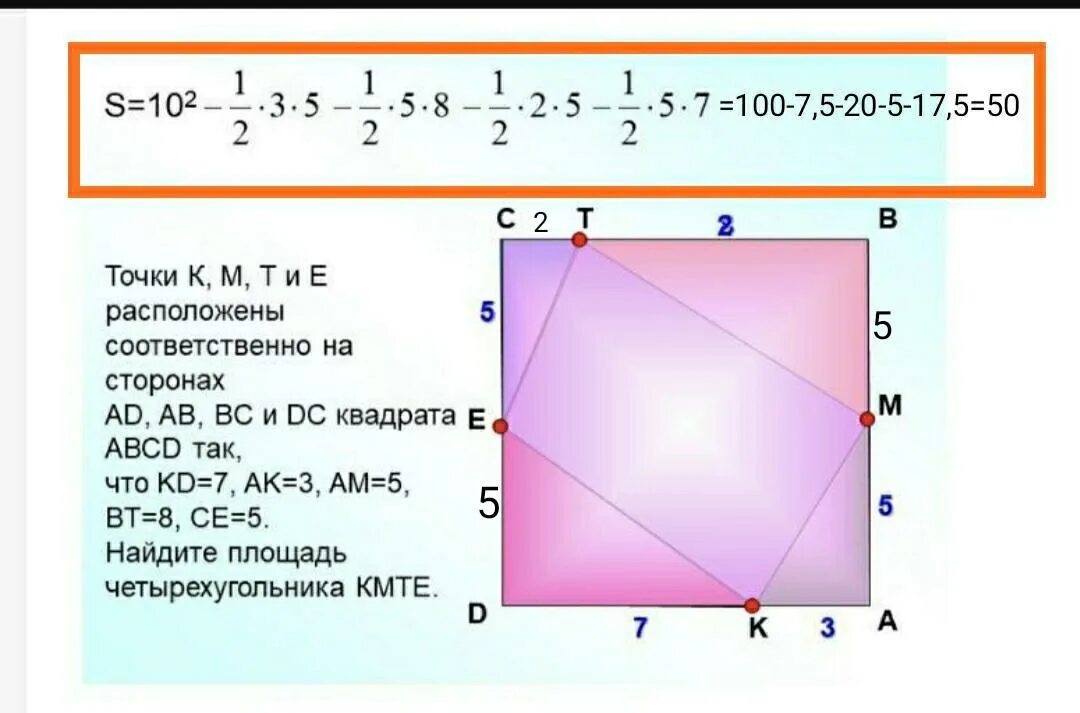 Квадраты abcd и defg расположены так. Квадрат abcd. квадрат со сторонами 100мм. сторона квадрата равна 10 найдите его площадь. чему равны стороны квадрата 2а а2.