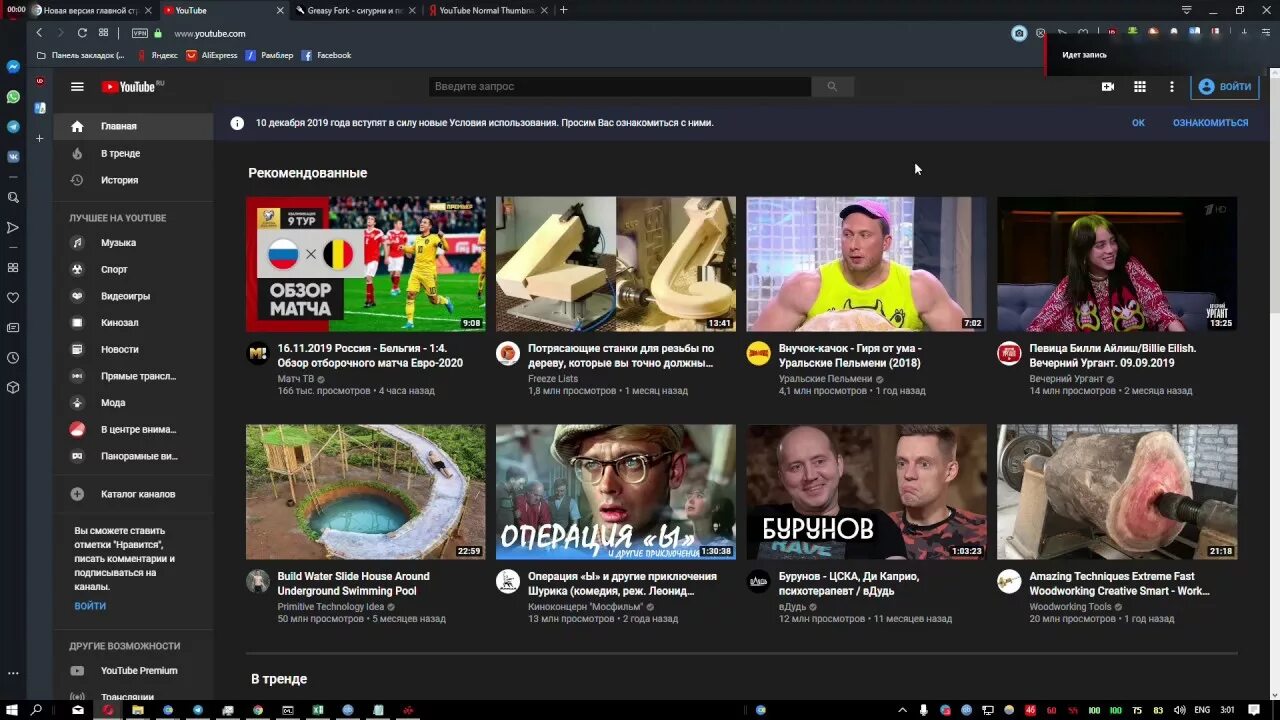Youtube новая версия. Youtube г****. Youtube Главная страница. Ютуб Главная страница канала. Новая версия ютуба.