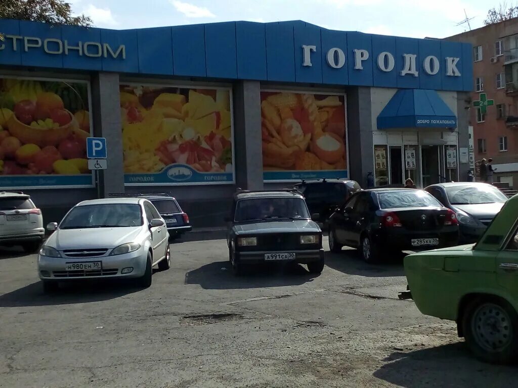 Новый городок магазины