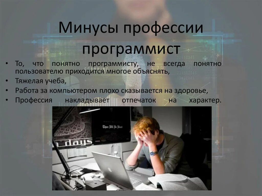 Сколько нужно классов на программиста