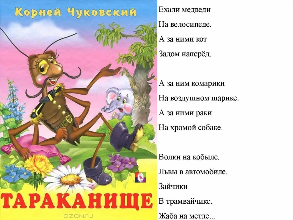 Чуковский, корней иванович "краденое солнце". Корней чуковский "бармалей". Книга стихи для малышей корней чуковский айболит. Чуковский читать слушать. Чуковский читать слушать.