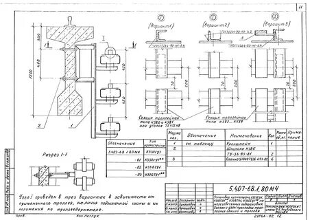 Сборочно монтажный чертеж