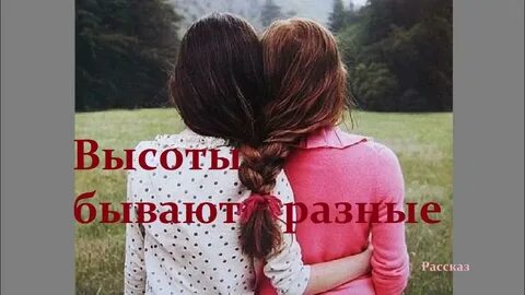 Высоты не существует