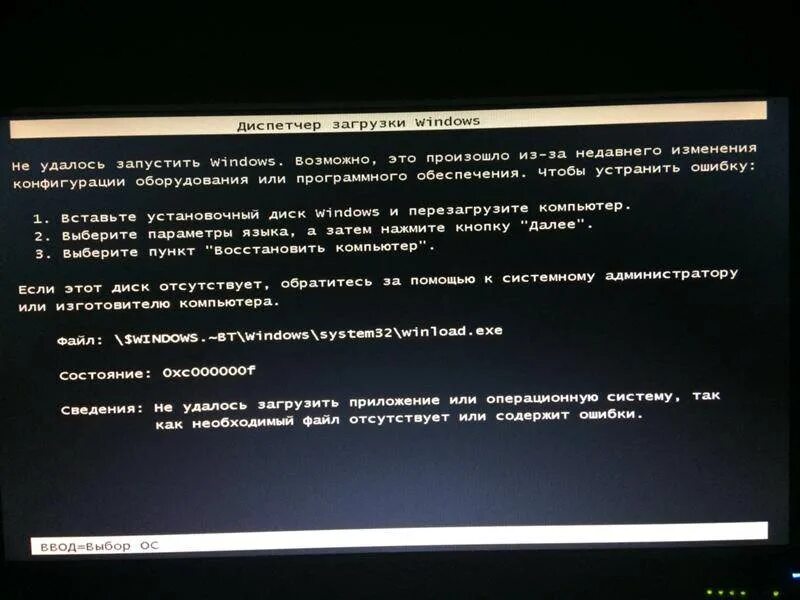 Загрузка через диспетчера