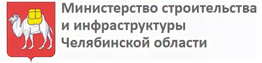 Министерство транспорта челябинской области