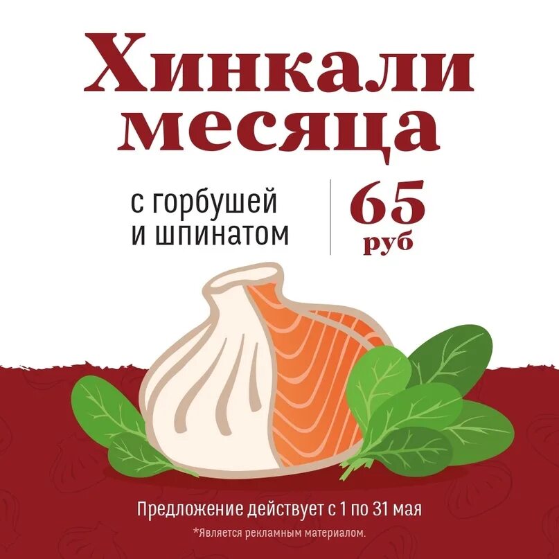 Старик хинкалыч доставка севастополь. Старик Хинкалыч. Хинкали старик Хинкалыч. Старик Хинкалыч Симферополь. Старик Хинкалыч Десерты.