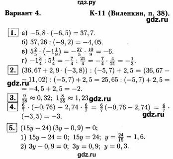 Виленкин 6 класс математика номер 2 120