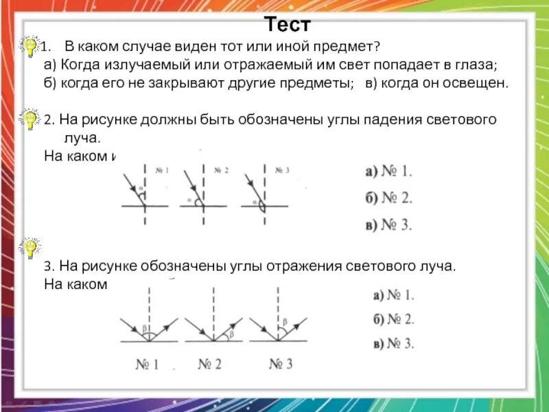 Тест по физике 9 класс преломление. Закон отражения физика задачи. Закон отражения света 8 класс физика. Закон отражения света задачи. Задачи на отражение света.