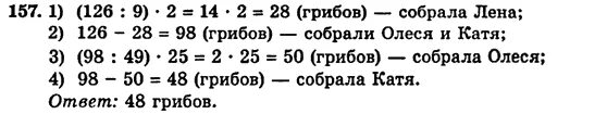 Аня Оля и Катя собрали 126 грибов. Математика 5 класс Аня Оля и Катя собрали 126 грибов. Аня Оля и Катя собрали 126 грибов Аня собрала 2/9 всех. Аня и Оля собрали 126 грибов.