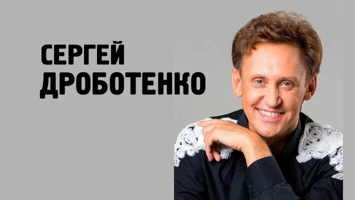 Сергей дроботенко кривое зеркало. Сергей дроботенко. Денис дроботенко. Дроботенко 2021. Сергей дроботенко кривое зеркало.