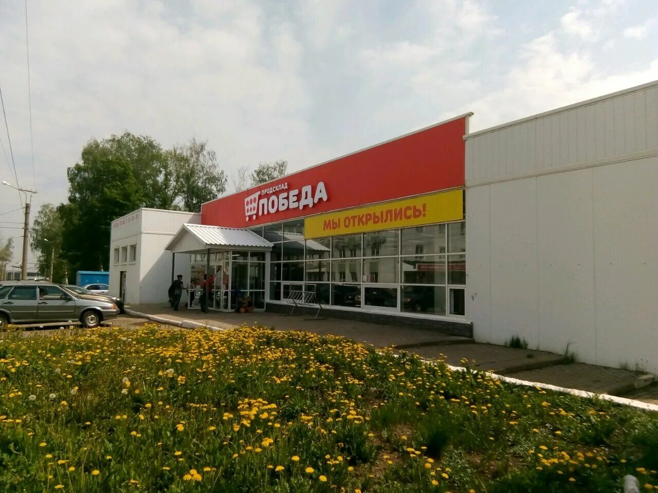 магазин победа саранск химмаш. лямбирское шоссе 7 саранск. победа саранск режим работы. косарева 45 саранск. магазин победа мордовия.