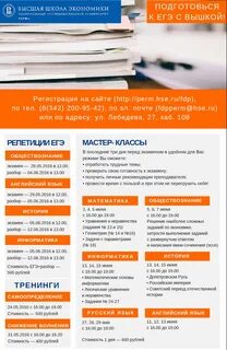 Егэ мастер