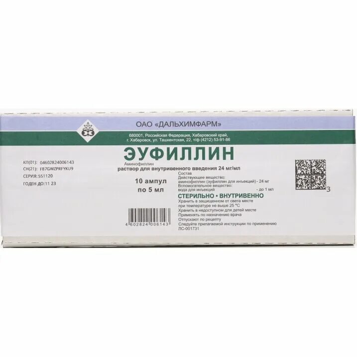 Эуфиллин группа препарата. Эуфиллин р-р д/ин. Амп. 2,4% 5мл n10. Эуфиллин 2% ампулы для электрофореза. Эуфиллин раствор 2.4 ампулы 10. Эуфиллин 2,4% 10мл внутривенно.