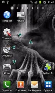 System на телефоне