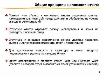 Зачем писать отчеты по завершению проекта