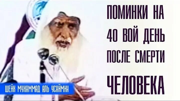 Салих аль усаймин. Мухаммад ибн Салих Аль-Усеймин. Шейх Мухаммад ибн Усеймин. Шейх Салих Усаймин. Ибн Усеймин в молодости.