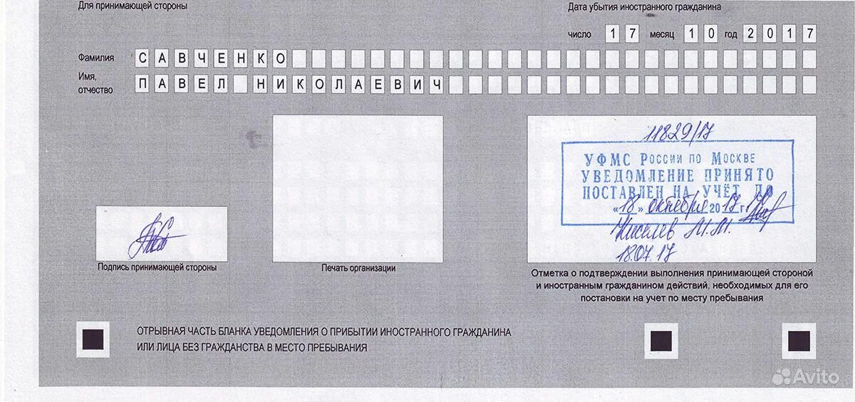 Регистрация иностранного гражданина на 1 год. Регистрация иностранного гражданина. временная регистрация для иностранных граждан. регистрация в москве. регистрация в москве для иностранных граждан.
