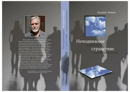 Валериев регент