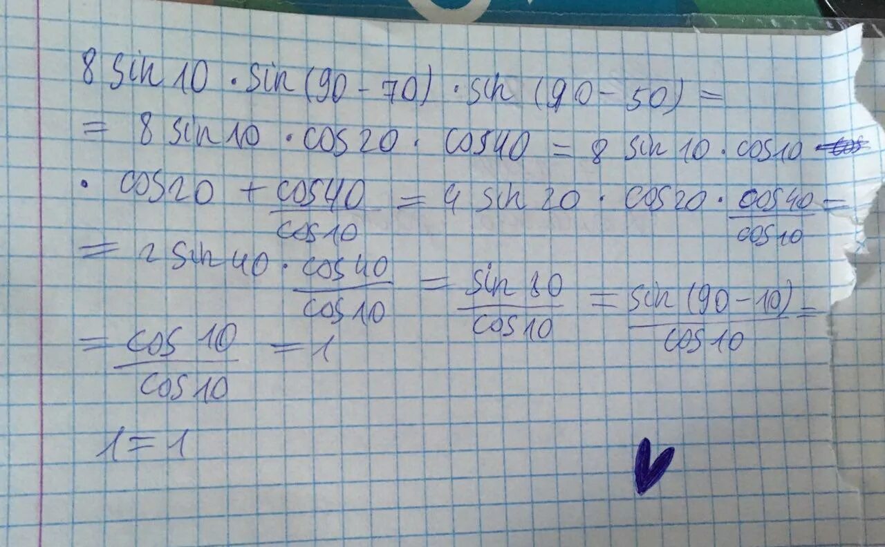 1 в 70 70 решение. Sin10sin50sin70. Sin 70 градусов sin 50 градусов. Sin10 sin50 sin70 решение. Докажите тождество 8 sin 10 sin 50 sin 70 1.