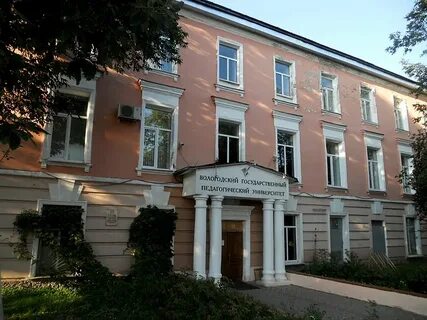 Вологодский педагогический институт