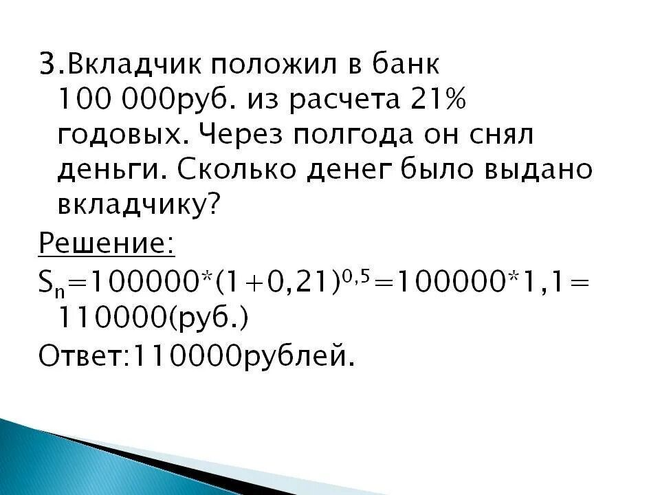 100 Процентов годовых. Доход процентов годовых банк. Количество нулей в деньгах. 100 000 СТО тысяч рублей.