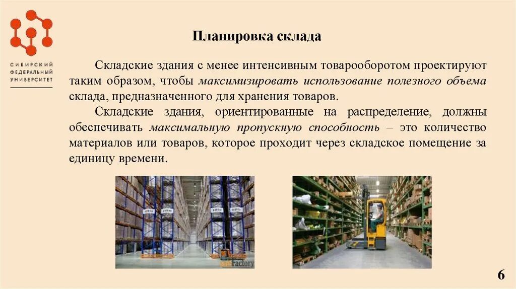 Проблемы складского хозяйства. Замечания по складскому хозяйству. Складское хозяйство синонимы. Организация хранения материальных ценностей