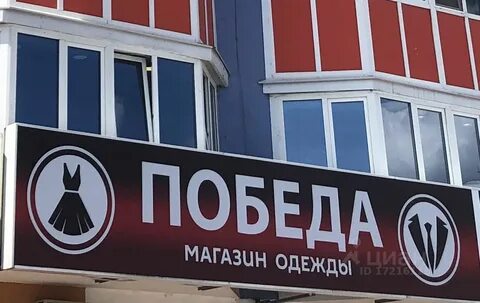 Обзор магазина победа