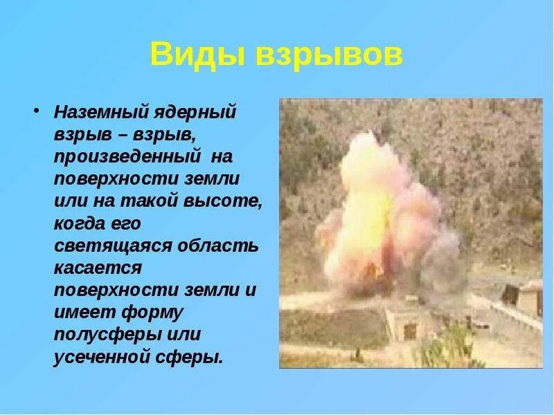 Определение взрыва ответ