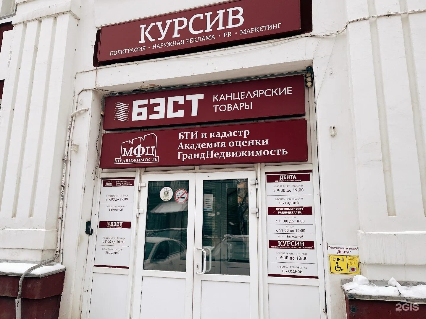 Курсив иваново