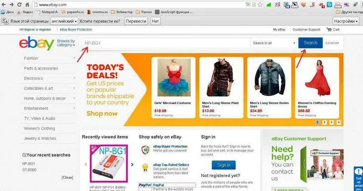 Сайт ebay com на русском. Ебей интернет магазин. EBAY магазин. EBAY интернет магазин. ЕВАУ интернет магазин.